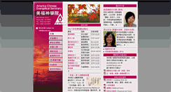 Desktop Screenshot of acese.org