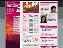 Tablet Screenshot of acese.org